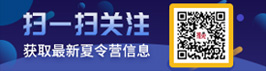 推免服务系统、推免夏令营系统